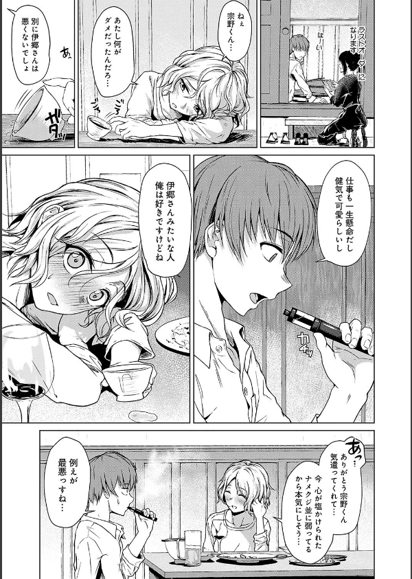 これから 【デジタル特装版】_7枚目の画像